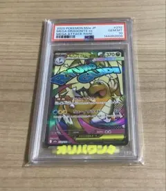 ARS10 メガカイリューex MA 英語表記 鑑定書付 メガドリームex - メルカリ
