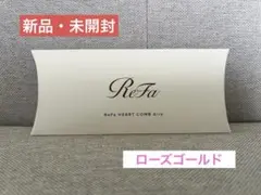 リファ ハートコームアイラ ローズゴールド