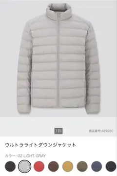 送料込・新品・未着用》UNIQLO ユニクロ ウルトラライトダウン 