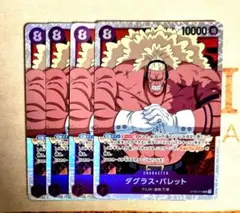 ワンピースカード　ダグラス・バレット　SR　紫　ST05- 011