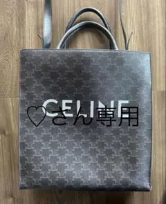 CELINE セリーヌ トートバッグ ミディアム カバ バーティカル