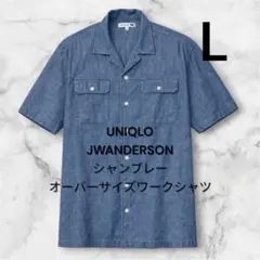 UNIQLO×JWANDERSON 半袖シャツ　シャンブレー　Lサイズ