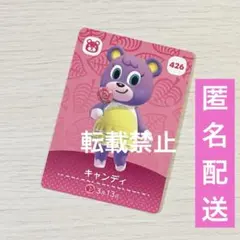 まとめ購入用 amiiboカード キャンディ あつ森 あつまれどうぶつの森