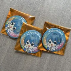 ちぐさ すとふぇす2026 ランダム缶バッジ デフォ 3点セット