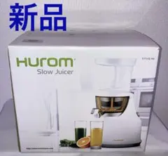 新品　HUROM　ヒューロム　スロージューサー　HD-WWA09のサムネイル