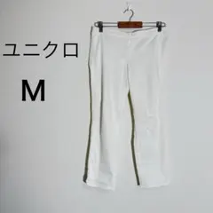 ユニクロ クロップドパンツ 白 ストレッチ スリム ポケットあり　シンプル M