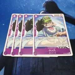 特価！ウソ八 SP2枚 ST18-001】《ウソ八》Cパラレルの最新買取価格・値段推移