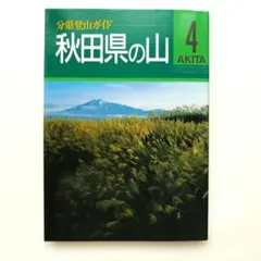 2026年最新】山々の本の人気アイテム - メルカリ