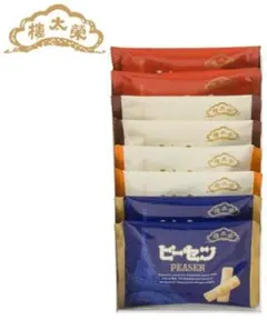 榮太郎総本舗ピーセン 8袋入