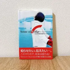 Sense of bridge （センス•オブ•ブリッジ）久保雅文 2026年最新】センスオブブリッジの人気アイテム - メルカリ