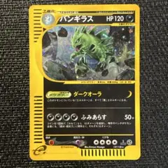 【希少eカード】バンギラス ★ 第1弾基本拡張パック 127/128 希少eカード】バンギラス ☆ 第1弾基本拡張パック 127/128 - メルカリ