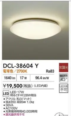 DAIKO DCL-41099 LEDシーリングライト DAIKO DCL-41099 LEDシーリングライト - メルカリ