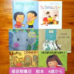 福音館書店　くもん推薦図書　絵本　まとめ　セット　C17