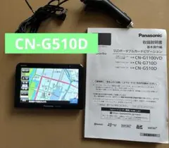 2026年最新】CN-G510Dの人気アイテム - メルカリ