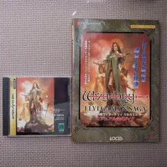 2025年最新】サターン ウィザードリィ リルガミンサーガの人気アイテム