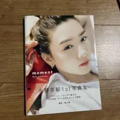 2025年最新】永野芽郁の人気アイテム - メルカリ