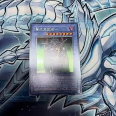 遊戯王　闇の支配者ーゾーク　初版　ウルトラレアのサムネイル