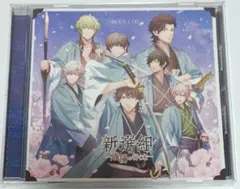 うたプリ　HE★VENSドラマCD「新選組〜残陽の行く末〜」（初回限定盤）　2枚 初回限定盤】うたの☆プリンスさまっ♪HE☆VENSドラマCD「新選組～残陽