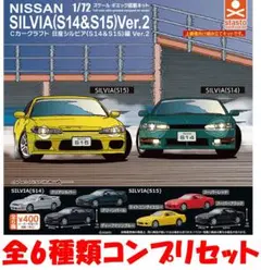 2026年最新】トミカ シルビアs15の人気アイテム - メルカリ