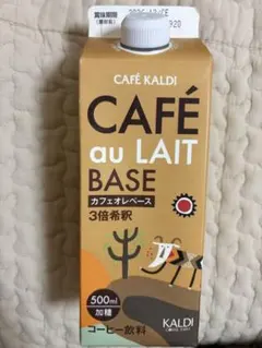 CAFÉ KALDI カフェオレベース 500mlのサムネイル
