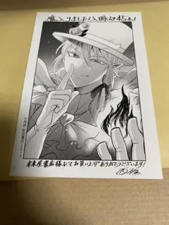 魔入りました！入間くん　 45巻　 未来屋書店　特典　カード