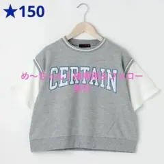 ラブトキ ❤︎ レイヤードカレッジロゴトップス　150cm