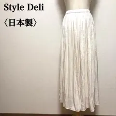 Style Deli スタイルデリ ロングスカート ギャザー アイボリー 日本製のサムネイル