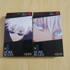 【未使用 限定】呪術廻戦×KATE 五条悟アイブロウ EX-4 EX-5 セット