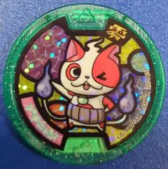 妖怪ウォッチ2真打 パッケージ版特典 ブチニャン Zメダル ホロ