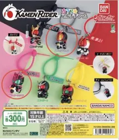 仮面ライダーカプセルトイ
