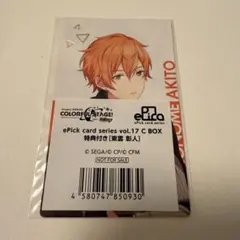 プロセカ　東雲彰人　エピカ　カラパレ　BOX 特典　17c