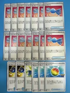 ポケモンカード　ふしぎなアメ 20枚セット