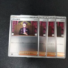 ボスの司令 カラスバ ミラー スタートデッキ スタートデッキ100 - メルカリ