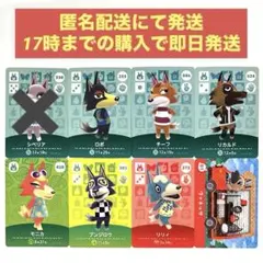 あつ森 あつまれどうぶつの森 amiibo アミーボカード オオカミセット