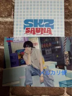 スキズ　サウナ　ラントレ　アイエン　Straykids