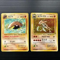 【旧裏】カブト カブトプス 化石の秘密 進化ライン 2枚セット ポケカ