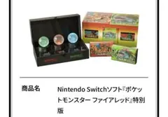 Nintendo Switchソフト『ポケットモンスター ファイアレッド』特別版