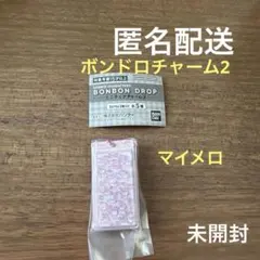 サンリオ　ボンボンドロップミニチュアチャーム2 マイメロ