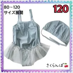 SALE‼️【新品】120 フリル　水着 くすみグリーン　子供　キッズ　女の子