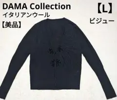ダーマコレクション　イタリアン ウール　 ビジュー　カーディガン　黒 Lのサムネイル