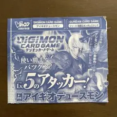 デジモンカードゲーム アイギオテュースモン