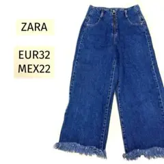 【ZARAザラ】ワイドデニム裾フリンジフレアワイドユルダボレディースM