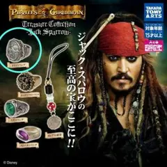 2026年最新】ジャックスパロウ リングの人気アイテム - メルカリ
