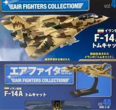 お*ん様 F-14 トムキャット VF-84 1/100 可変翼 完成品 - メルカリ
