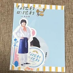 【新品未開封】道枝駿佑 なにわのにわ ステッカー