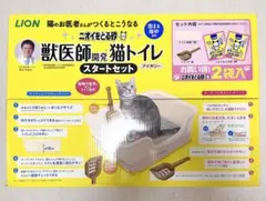 大阪堺市より直接お取引歓迎！獣医が考えたトイレ