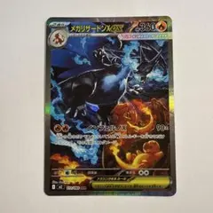 メガリザードンX EX 360 HP