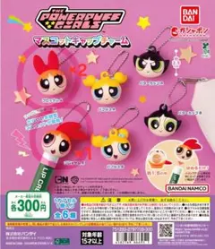 パワーパフガールズ マスコットキャッチャー
