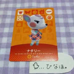 あつまれどうぶつの森amiiboカード ナタリー