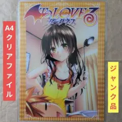 とらぶるダークネス初版1巻 サインしおりステッカー完品矢吹健太朗